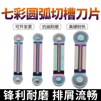 创钻圆头切槽淬火钢专用数控刀片