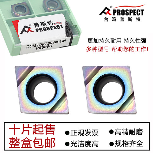 普斯特菱形内孔精镗数控刀
