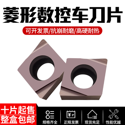 菱形数控车刀片CCGT030102RL-F