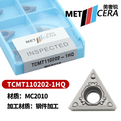 美奢锐三角内孔数控刀片钢件加工