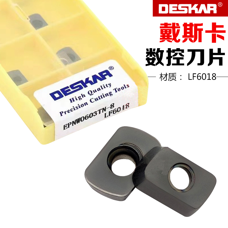 戴斯卡快进给铣刀片通用材质