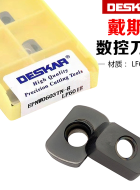 戴斯卡数控快进给铣刀片EPNW0603TN-8 LF6018加工不锈钢钢件通用