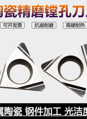 精镗内孔数控刀片TBGT060102L TBGT060104L CZ60/CZ930钢件不锈钢