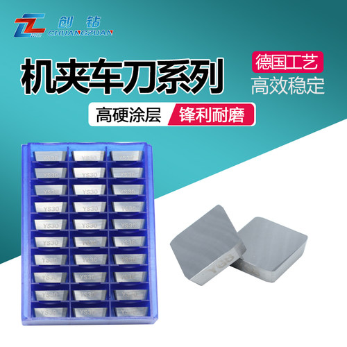 铣刀片龙门铣刀创钻硬质合金