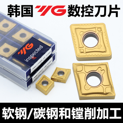 韩国YG数控刀片钢件加工