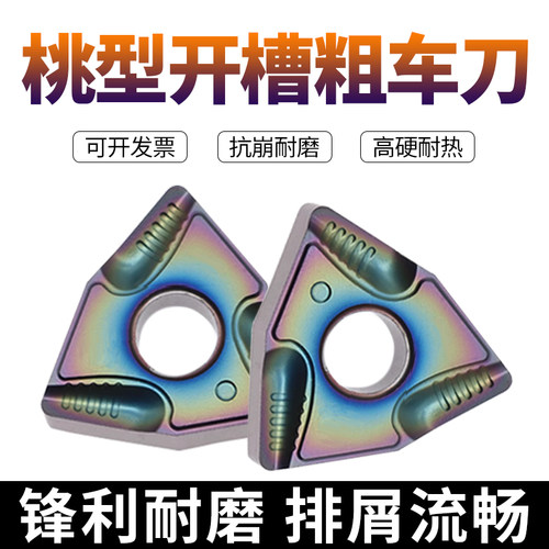 创钻VF桃型淬火钢专用数控刀片