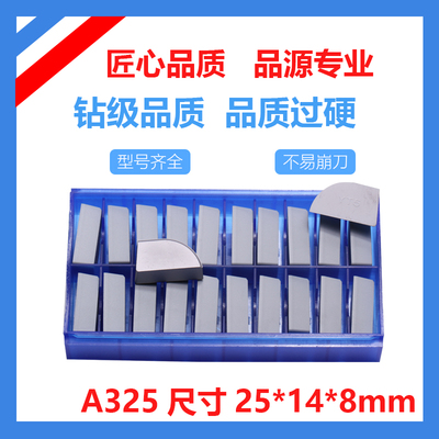 焊接车刀头YW1 YW2 YG6 YG8 YT5 YT14 YW1 YT15 A325 YW2 A325Z