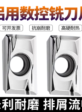 数控铝件铣刀片APKT1604 1135PDFR-MA3 G2 MA H01铝用车刀片APGT