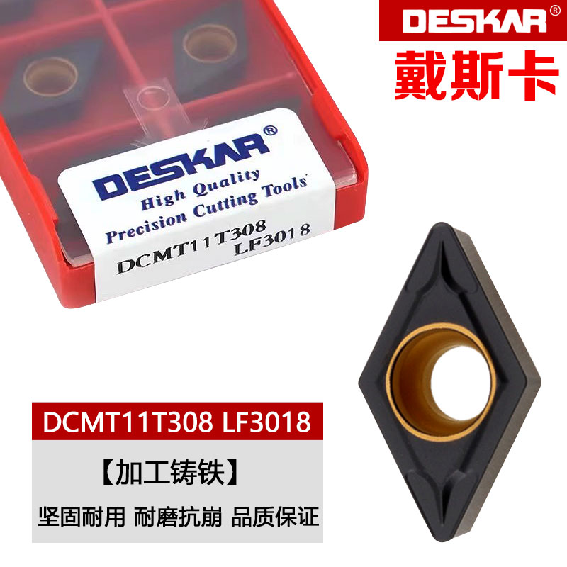 戴斯卡铸铁数控刀片外圆菱形内孔