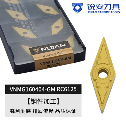锐安数控刀片菱形钢件车削刀粒