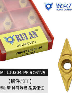 锐安数控刀片菱形黄色钢件VBMT110304/110308-PF RC6125/RC6315