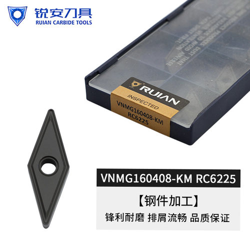 锐安数控菱形刀片黑金刚钢件刀粒