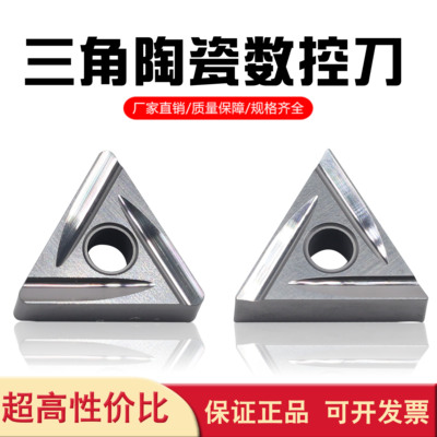 三角金属陶瓷外圆数控刀片