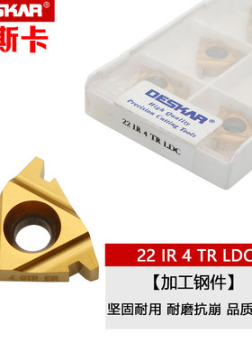戴斯卡螺纹刀片22ER/IR N55/60 4/6TR 5/6ACME LDA/LDC钢件刀粒