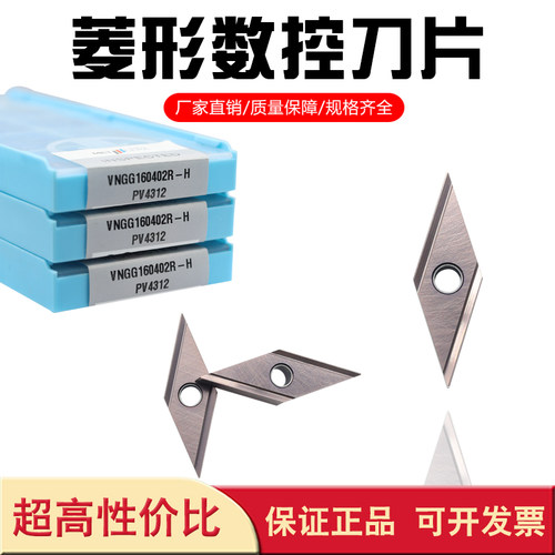 美奢锐菱形外圆数控车刀片