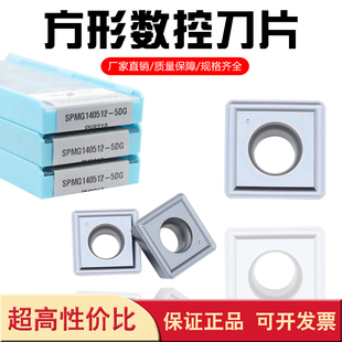 U钻数控刀片 SPMG030104/040202/090408/110408/140512-DG PV8210