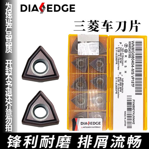 三菱桃形数控刀片WNMG080404/080408-MS VP15TF 不锈钢通用加工