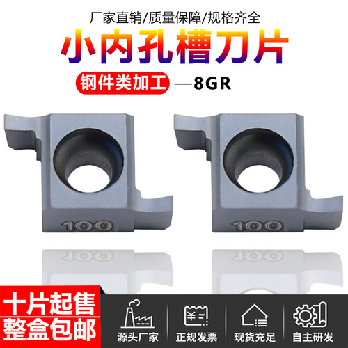 小孔内径切割槽刀片钢件加工刀粒