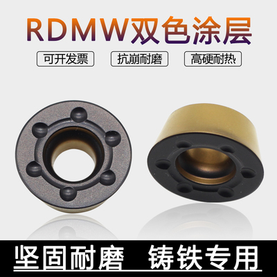 创钻铣刀片双色铸铁加工