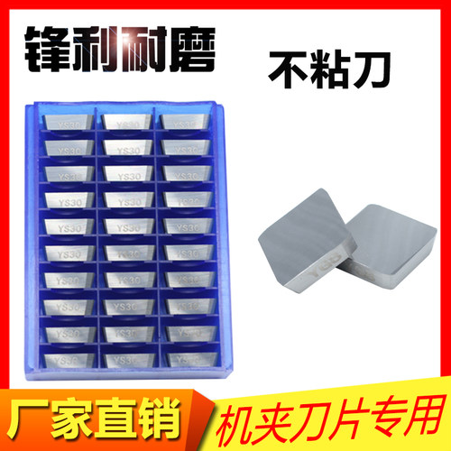 龙门铣株钻质量稳定铣刀片
