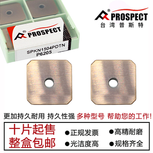 普斯特数控四方铣刀SPKN1504PDTN/SPKN1504PDTN P6205 通用材质