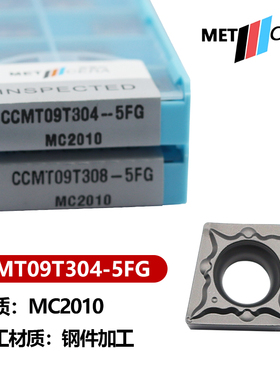 美奢锐菱形内孔数控车刀片  CCMT09T304/09T308-5FG 钢件专用加工