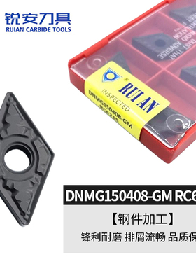 锐安数控黑钢件刀片DNMG150404/150408/150412-GM RC6215/RC6225