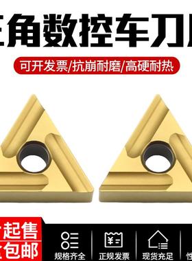 黄色陶瓷刀片 TNMG160404R-MC TNMG160408R-MC三角形外圆数控刀粒