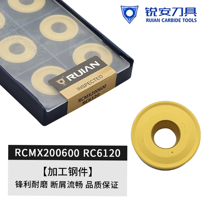 锐安数控刀片圆形球刀铣刀粒钢件