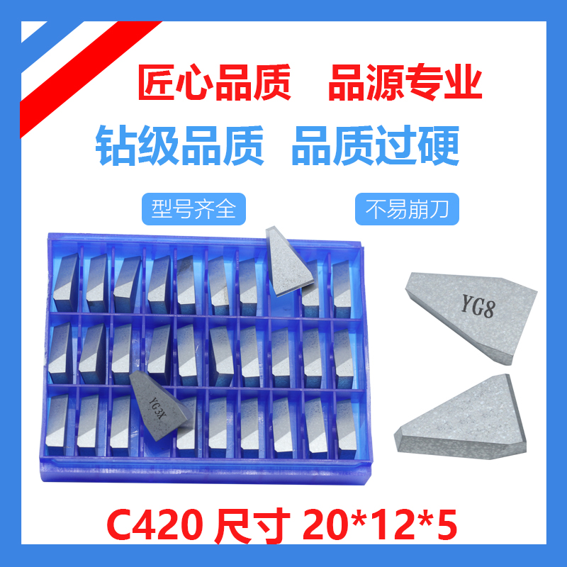 合金刀片创钻创钻薄利多销