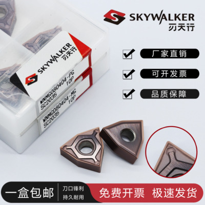 刃天行外圆数控车刀片不锈钢加工