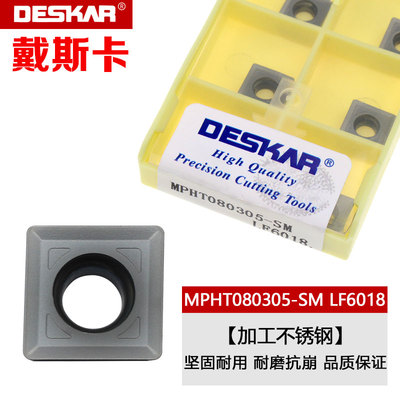 戴斯卡数控刀片三面刃铣刀刀片