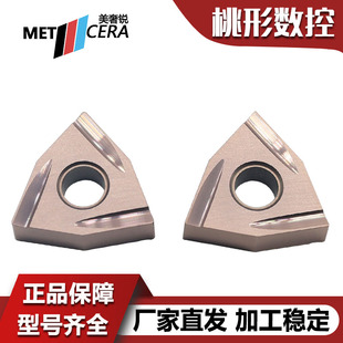 美奢锐WNGG080404R-C 080404L-C 080202R-C 080402L-C PV4312