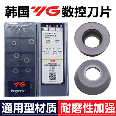 韩国YG圆形数控铣刀片