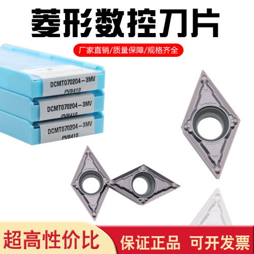 美奢锐菱形外圆数控车刀片