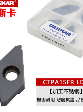 戴斯卡平口斜口双头切槽走心机刀片CTPA07/10/15/20FR/FRN LDAK15