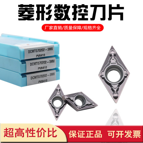 美奢锐菱形内孔数控刀片