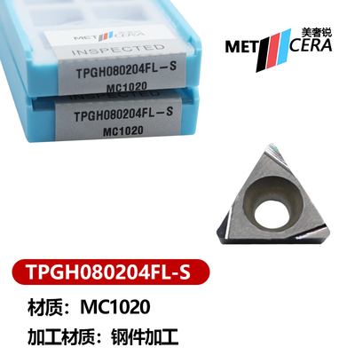 美奢锐金属陶瓷三角数控车刀片