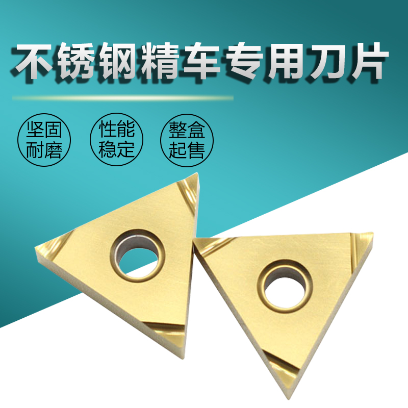 创钻三角形数控刀片外圆刀粒