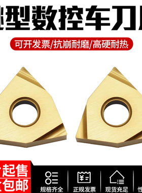 桃型外圆数控刀片 WNGG080402R/L-S WNGG080404R/L-S钢件加工刀粒