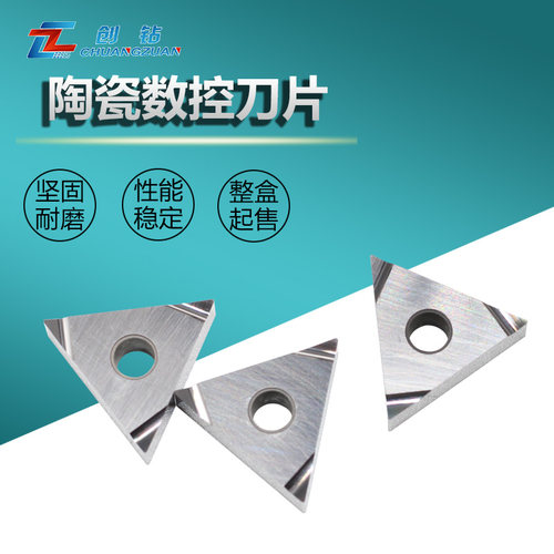 美奢锐金属陶瓷三角精车数控刀片