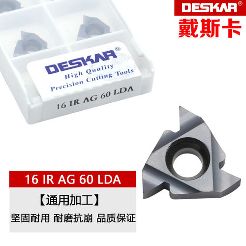 戴斯卡螺纹刀片压制螺丝刀粒通用