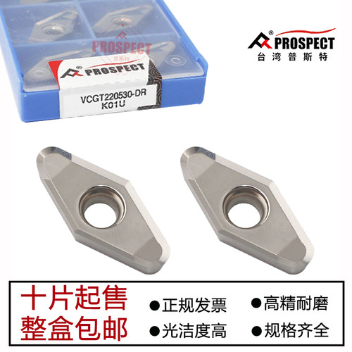 普斯特菱形内孔数控轮毂刀片