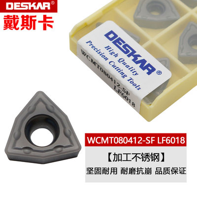 戴斯卡数控刀片U钻不锈钢刀粒