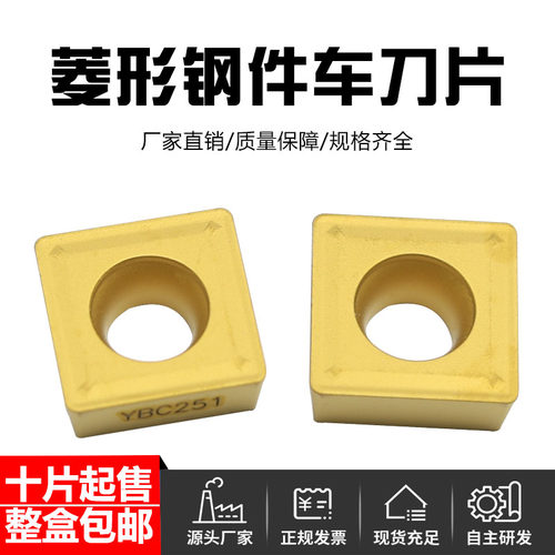 创钻数控刀具菱形内孔数控刀片