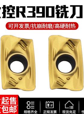 钢件加工专用铣刀片 R390-11T308-M PV2110 黄色涂层数控刀粒刀头