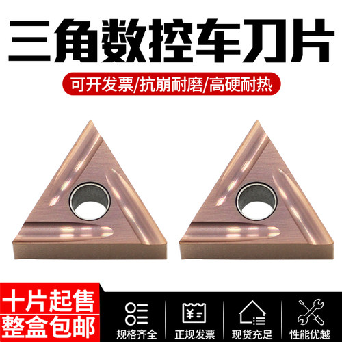 美奢锐数控外圆刀片不锈钢加工