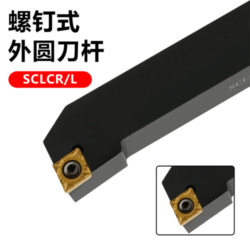 螺钉式95度S型端面外圆数控刀杆