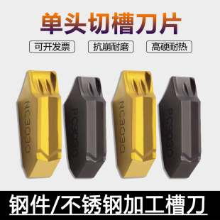 9030 數(shù)控單頭槽刀片SP200 3030 SP300 3020切刀鋼件 SP400