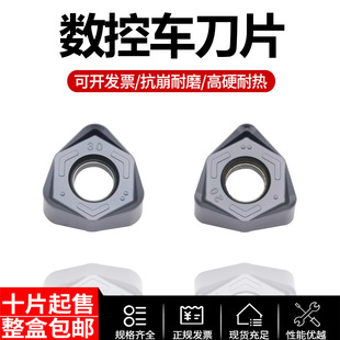 桃形数控车刀片WNMU080620EN-DM/WNMU080630EN-DM灰色涂层通用